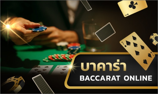 LOKIRICH baccarat