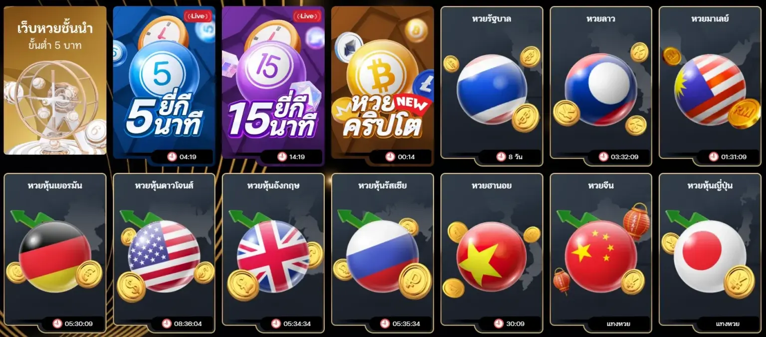 chokdd หวยออไลน์ทุกประเภท