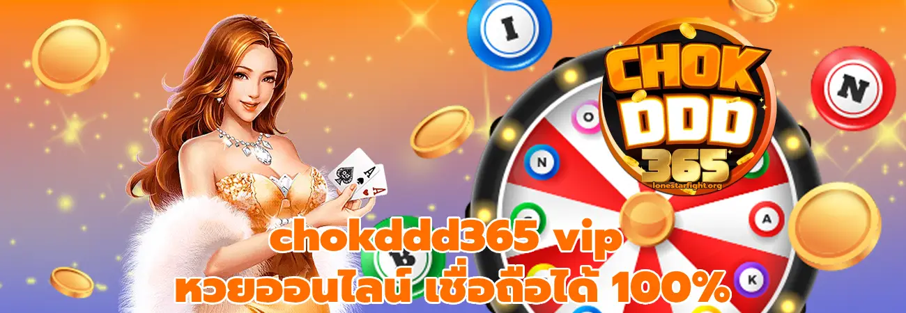 chokddd vip