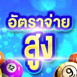 lotto