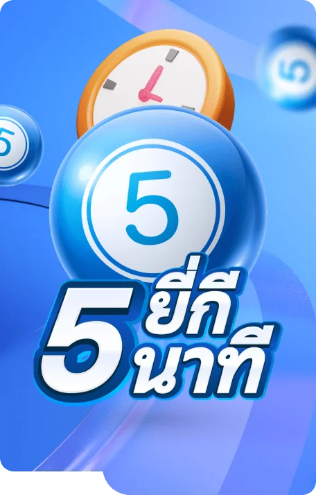 ยี่กี chokddd